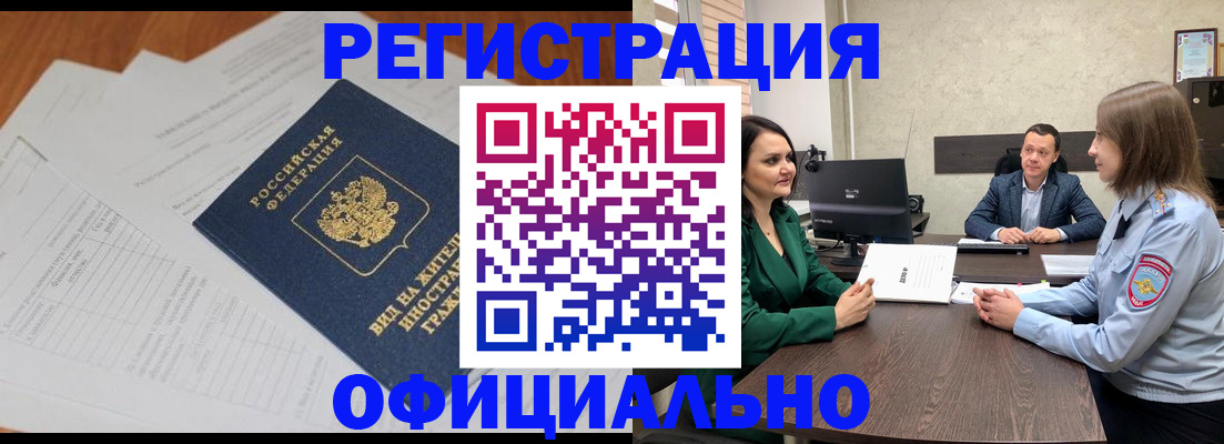 регистрация в Новгородской области