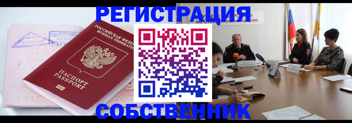 прописка 2025 в Новгородской области