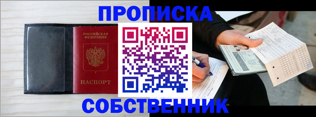 прописка поиск в Новгородской области
