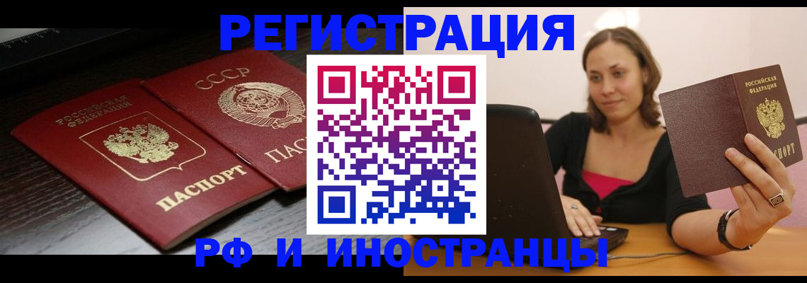временная регистрация госуслуги в Новгородской области