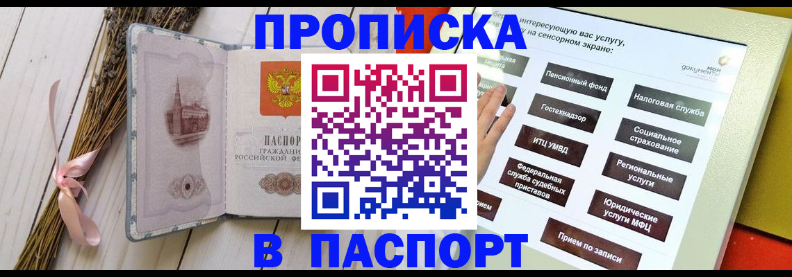 временная регистрация поиск в Новгородской области